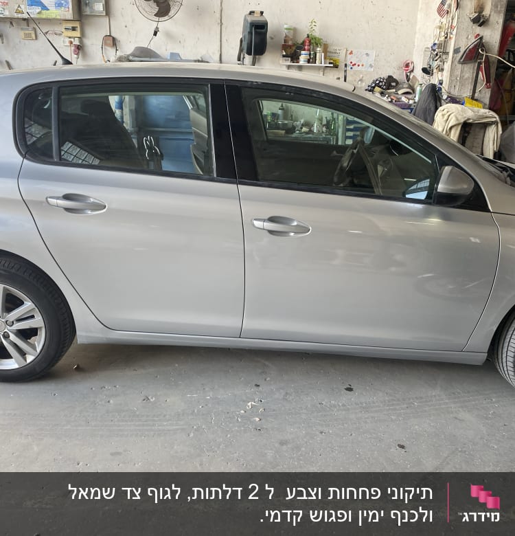 מכונית כסופה בחניון עם גלגלים חשופים